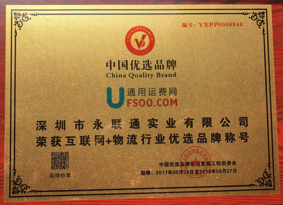 Preferred brand in China